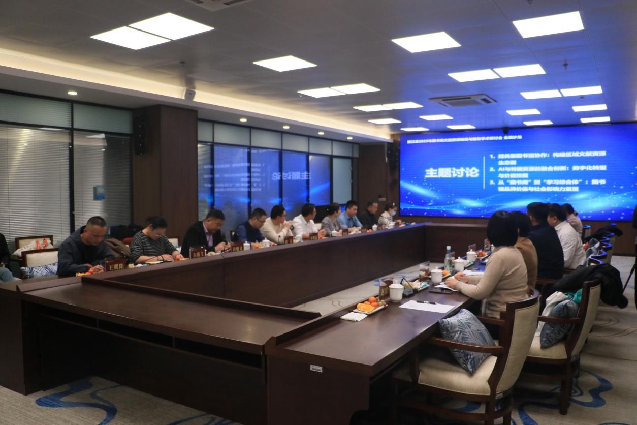会议沙龙