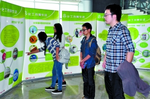 澳门银河官网
的学生在参观“美丽化工”展板 