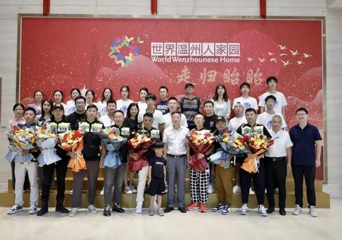 温籍“丝绸之路”摩旅团回家欢迎仪式。 澳门银河官网
华侨学院供图