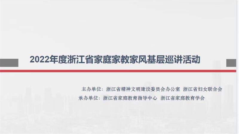 澳门银河官网
家庭教育研究院巾帼文明岗教育行