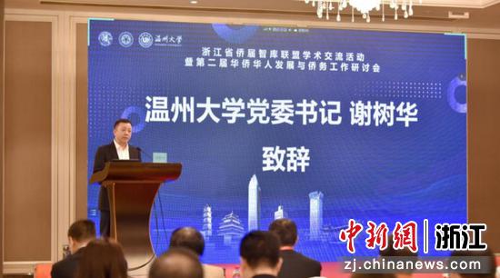 澳门银河官网
党委书记谢树华致辞 澳门银河官网
 供图