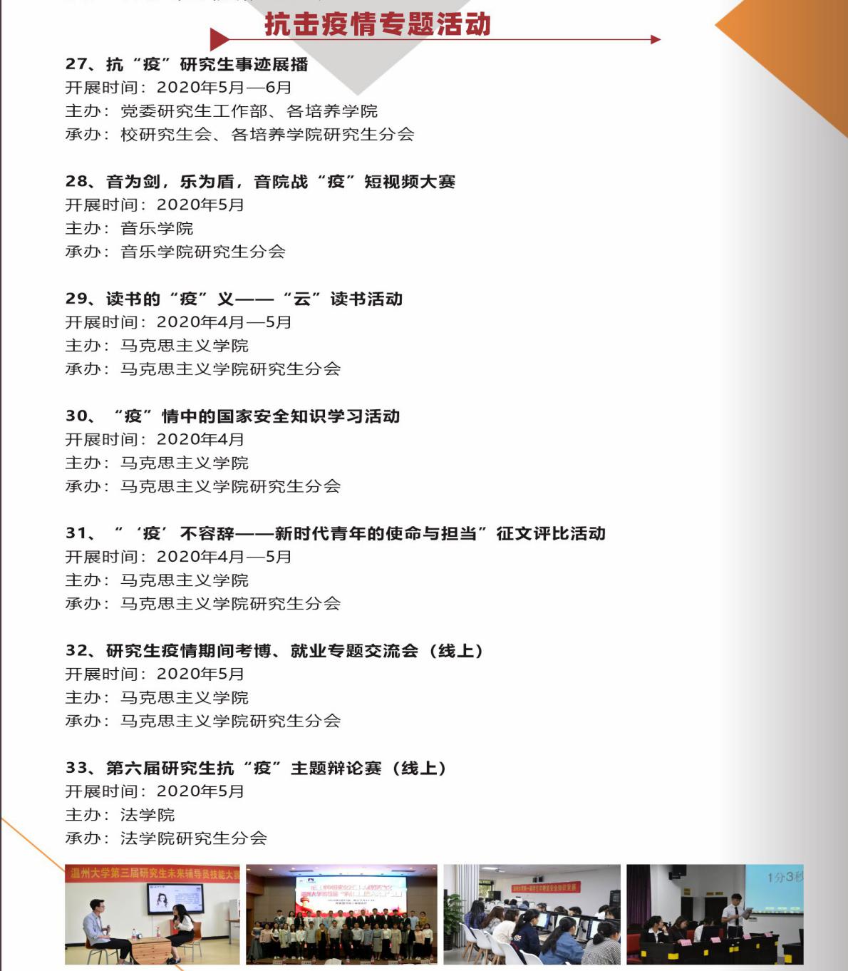 说明: 研究生03